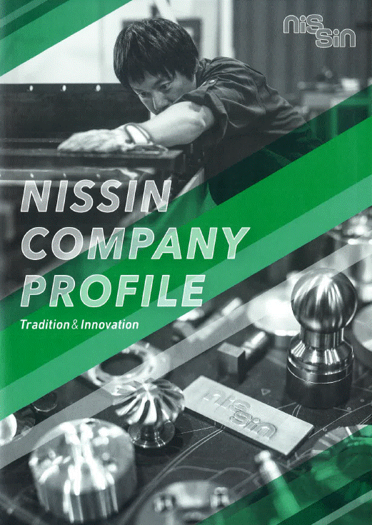 株式会社ニッシン　専用機製作 会社案内        