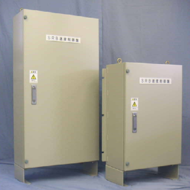 SRB速度制御盤