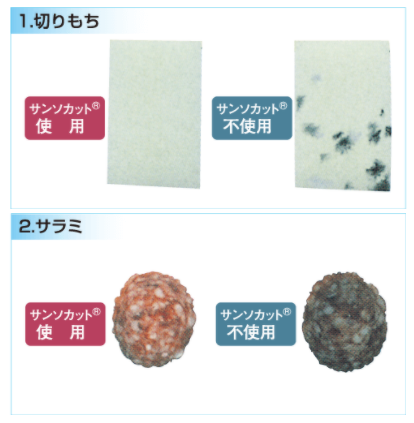 【酸化・変色、害虫の発生防止に好適】脱酸素剤のしくみ