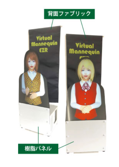 バーチャルマネキン『EZR 卓上型』