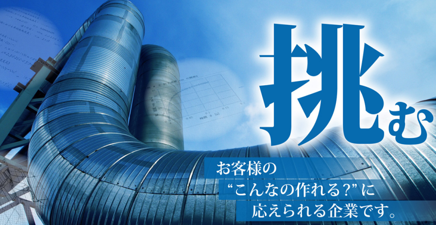 搬送設備製作事例/チェーンコンベヤ、ベルトコンベヤ、空気輸送装置