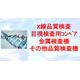試薬品質検査.JPG