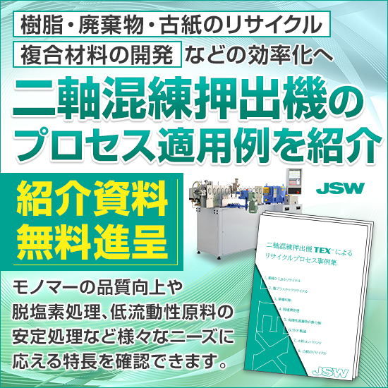 日本製鋼所 | 企業情報 | イプロスものづくり