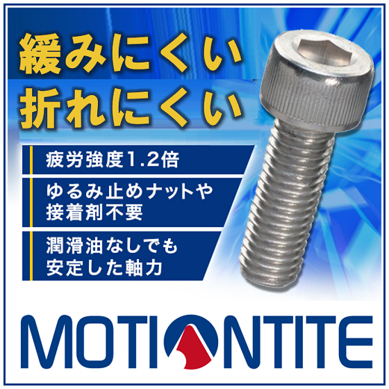 モーションタイト.png