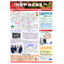 【資料】HSP NEWS 5号