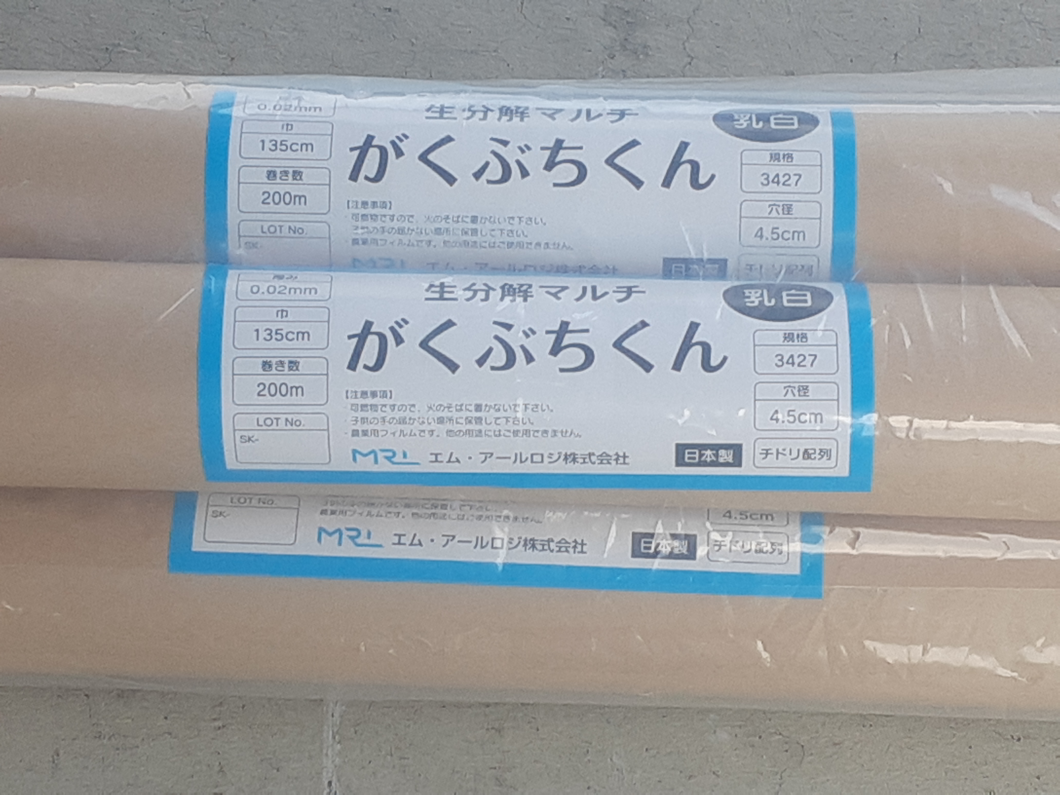 農業用の生分解性マルチフイルム『がくぶちくん』 | KGテクノ