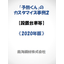 高温加熱用ヒーター製品「予熱くん」カスタマイズ事例集　ver.2