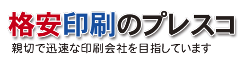 簡易印刷(デジタル孔版印刷)