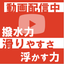 Improvement and time-saving of transport equipment with the power of water repellency 【Explanation Video】