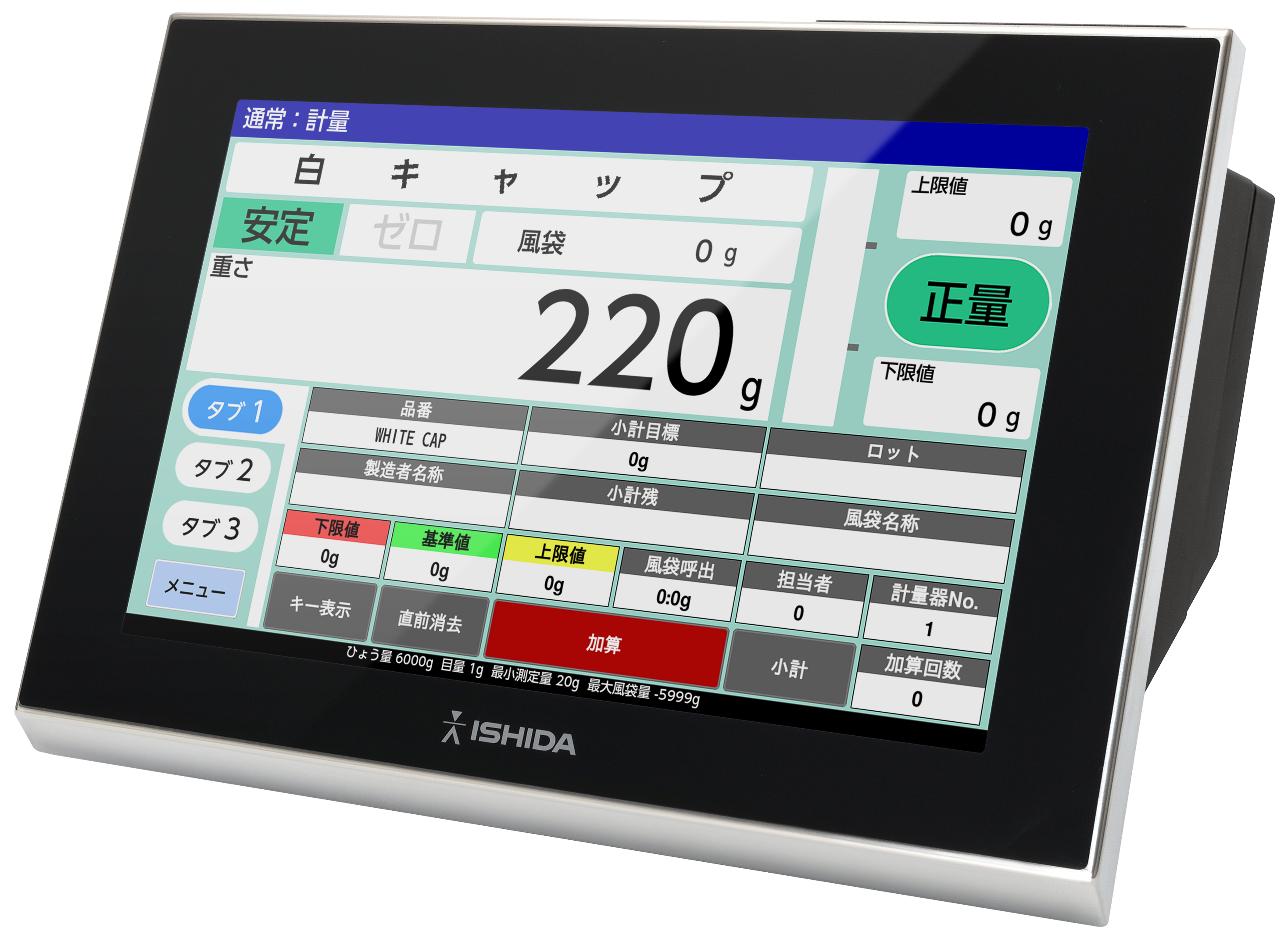ISHIDA タッチスクリーンスケール インフォメーションマルチスケール IZ-8000 イシダ | イプロスものづくり