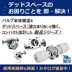  デッドスペース対策製品
