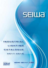 産業用照明・機器 総合カタログ2017～2018 | 星和電機 - Powered