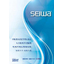 産業用照明・機器　総合カタログ2017～2018