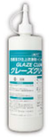 色替及び仕上げ洗浄剤『グレーズクリーナー』