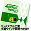 Max Pull Manual Winch Comprehensive Catalog