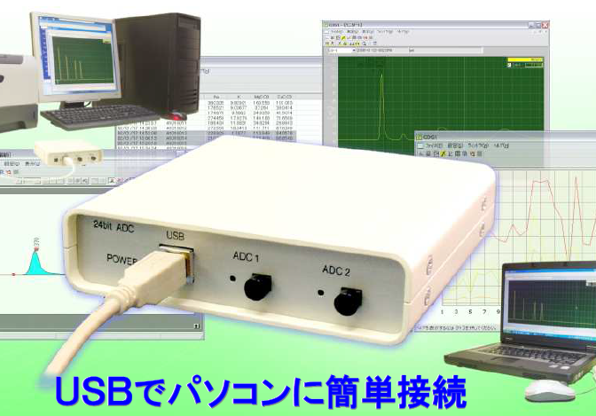 クロマトレコーダー『Chrom Station』