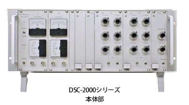 サーチコイル角度検出システム『DSC-2000シリーズ』