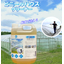 Safe for plants even after rinsing! Greenhouse cleaner [Distributors wanted]
