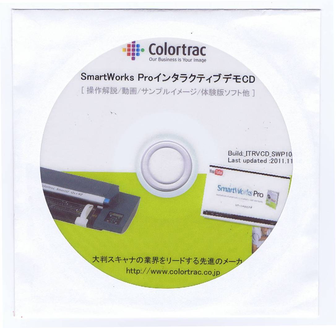 最新ソフトウェアSmartWorks Pro 販促ツールのご案内