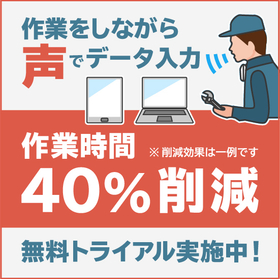 製造業の課題とDXへの３ステップ！音声認識で簡単に始める方法とは