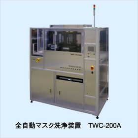 マスク洗浄機｜全自動マスク洗浄装置「TWC-200A」