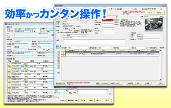 バイク屋さんの顧客管理V4