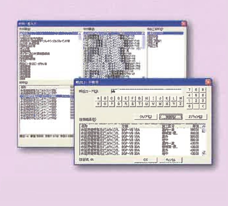 見積作成ソフト『EstimaCity空調・衛生』
