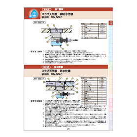 【価格表あり】厨房用排水桝　製品カタログ