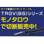 ＼モノタロウで切断販売開始／PFAS対応　細径ロボットケーブル