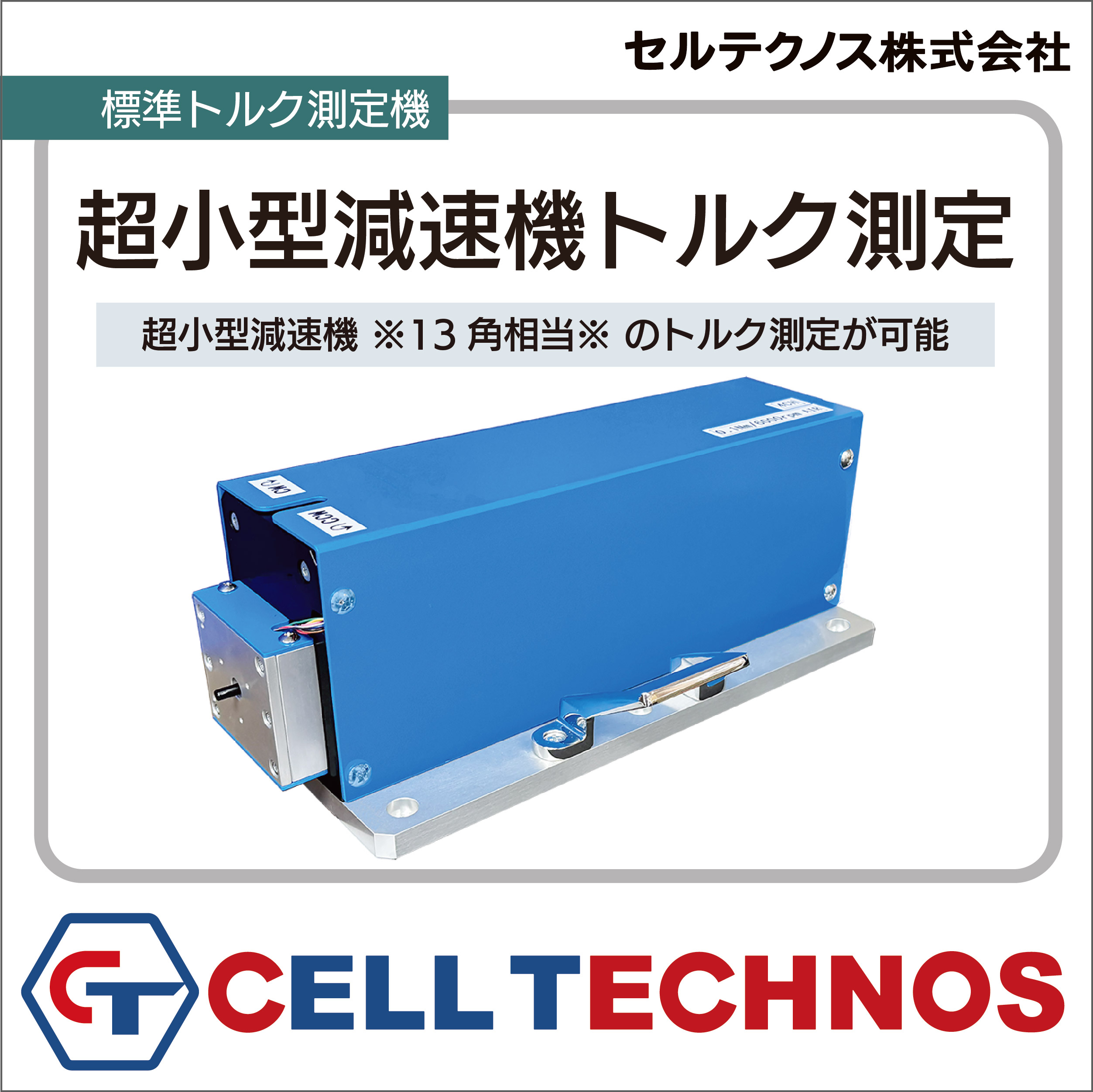 セルフィックス５８　(特定周波数発生装置) セルフィックス58 (特定周波数発生装置) 2025年7月の気になった