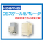 [Water and Energy Conservation] Recirculating Water Purification Device 'DB Scale Separator' / Koganei