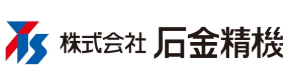 株式会社石金精機　航空機産業への参入