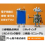 電子機器の修理、検品、検査、キッティング等のお悩み解決します。
