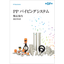 PP Piping System Product Catalog (including valve products)
