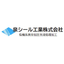 Do you know about organic system vacuum pressure impregnation treatment? 【Basic Knowledge of Impregnation Treatment】
