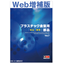 [Catalog] Parts for Plastic Molds Ver.7 Web Supplement Edition