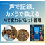 AIパレット管理システム【AI-Pallet】│ SaaS型