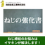 ねじの強化書(Vol.10)十字穴とすりわりの使い分け