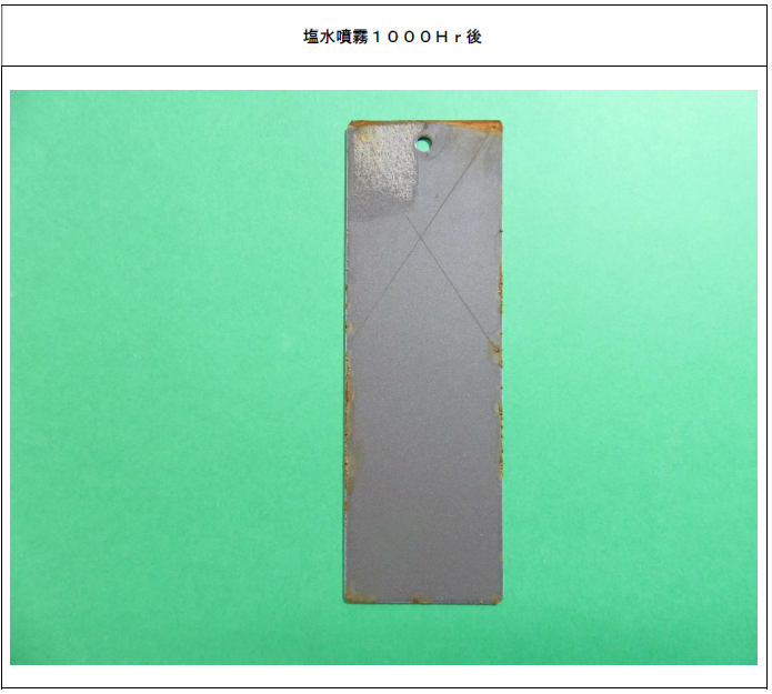 低公害・水溶性料・高性能防食塗料『アクアガンマー EZシールド』