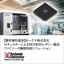 半導体製品の製造中止(EOL)の課題解決事例＜資料進呈＞