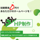 HP制作.png