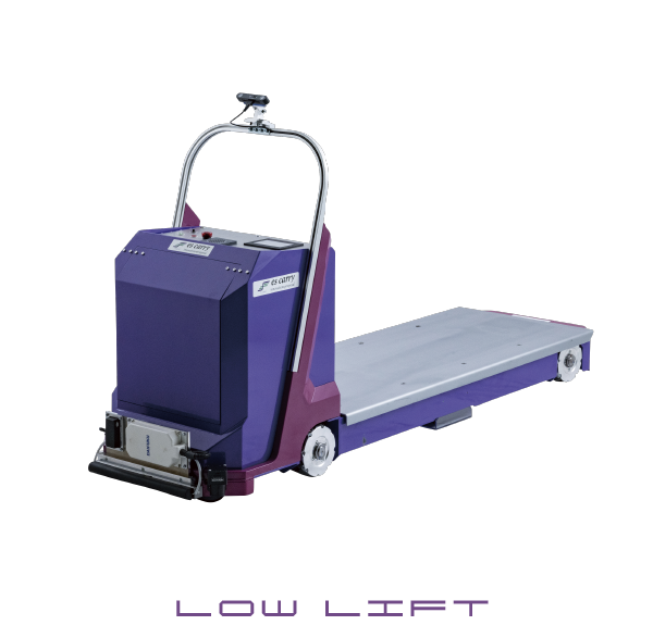 無人搬送車『LowLift』