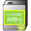 スライムコントロール剤『ハイクリーン』
