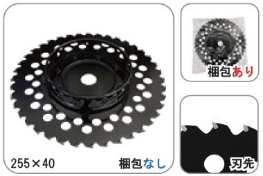 草刈用チップソー『カップ付チップソー』