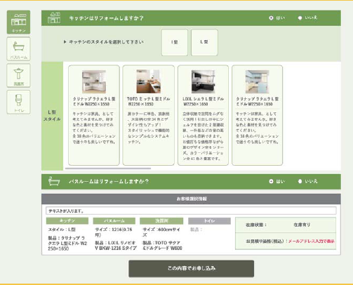 【セールスショップ】技術サービス・生活サービス
