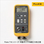 Pressure Calibrator | Fluke 718 Series Pressure Calibrator