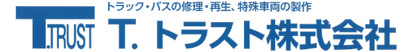 トラック　修理・再生サービス