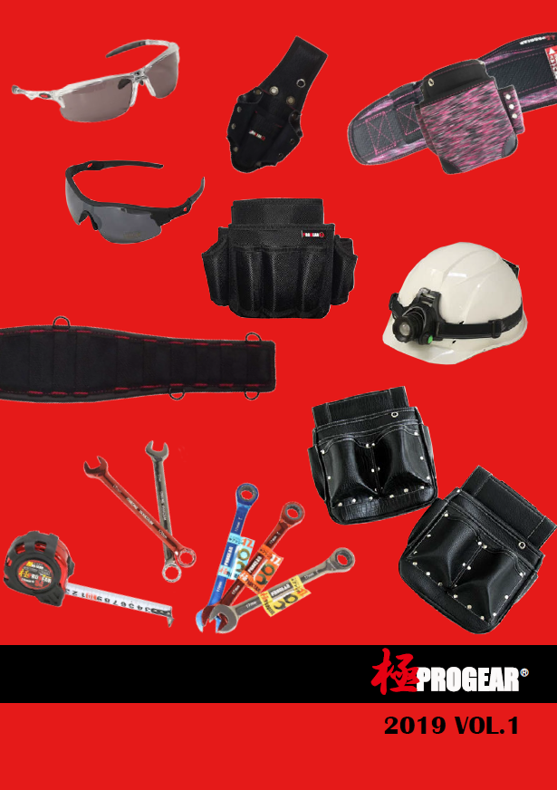 製品カタログ　工具『極PROGEAR(R)』