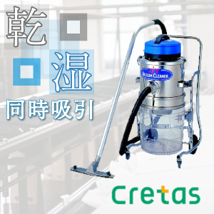 乾湿同時吸引型ハイブリッドバキュームクリーナー『トランスファー』