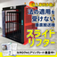 法の適用を受けない垂直搬送機『スライドリフター』最大2000kg